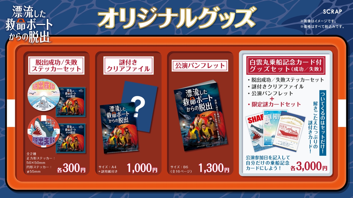 オタク引退 グッズ全放出 Tokyo Otaku Mode オンラインショップ