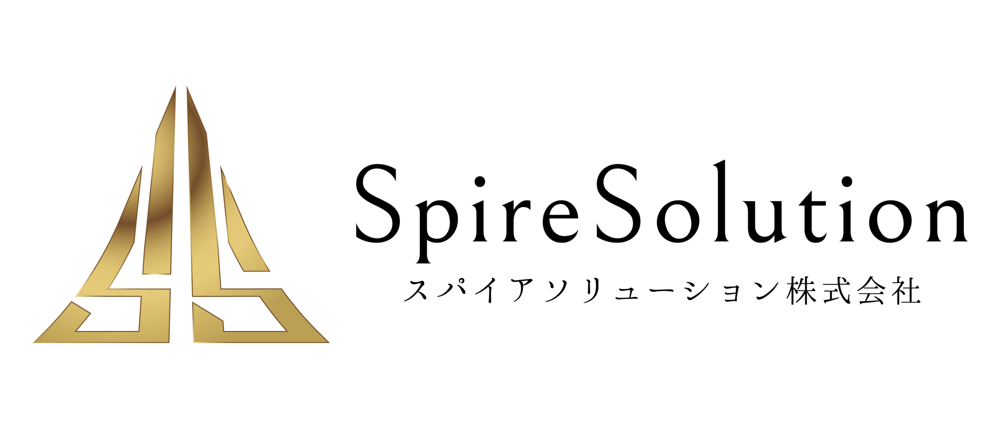 スパイアソリューション株式会社、「パートナーシップ構築宣言」登録企業に認定