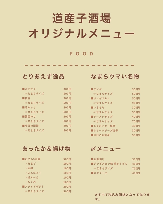 フードメニュー