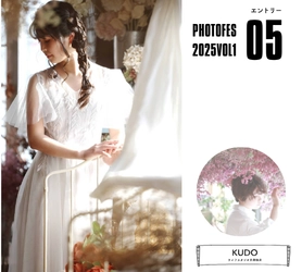 【フォトフェス2025-1st】エントリーカメラマン紹介 ｜ 京都桂店 KUDOさんの“想いの一枚”に注目！