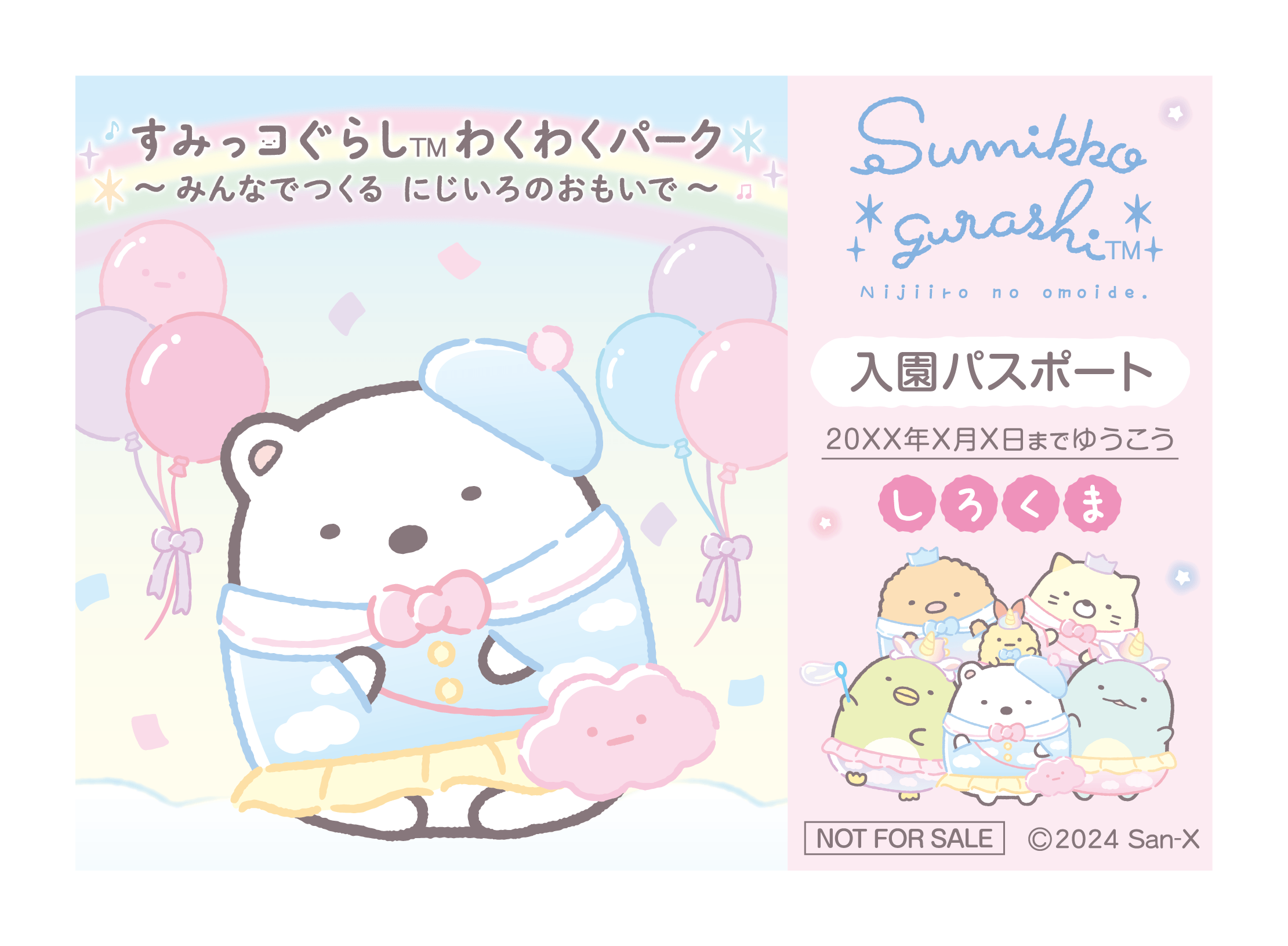 ステッカーイメージ