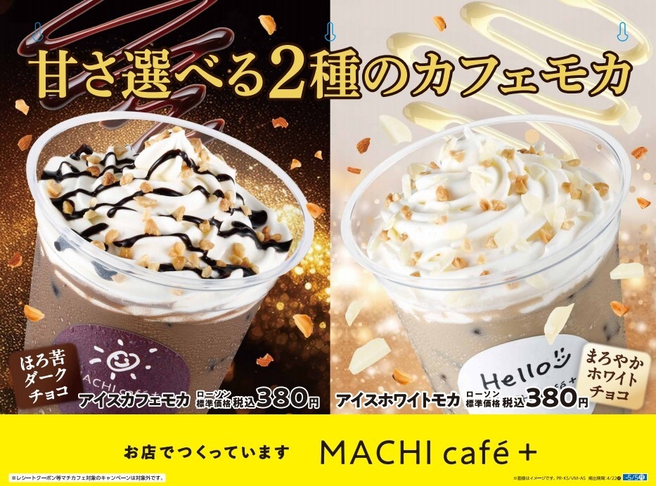 店内で掲出するPOP