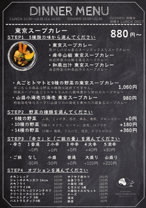 ランチメニュー。都心部で価格1,000円を上回るランチが珍しくない中、リーズナブルな設定。味のベースとなるスープカレー5種→盛り付けられる野菜の数が６・10・14種の3種類→辛さ5種→ご飯の量5種→さらに豊富なオプションや味変用のスパイスも多数あり、組み合わせは自由自在。（提供：東京エイジング・スパイス　以下写真すべて同じ）