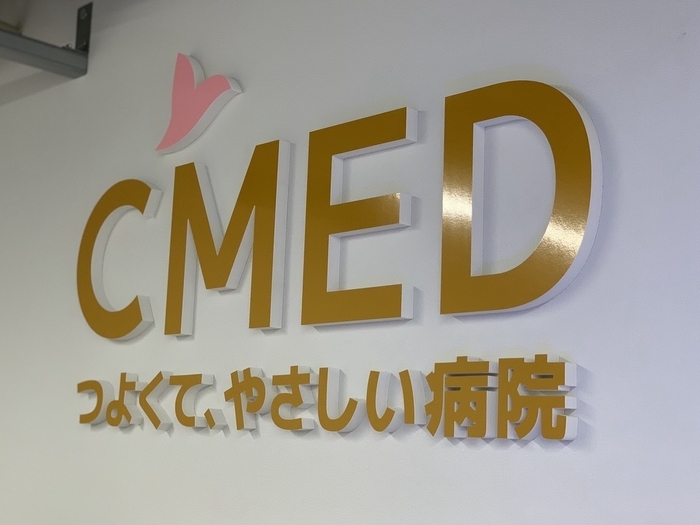 CMEDサイン