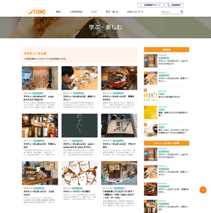 「ヌカチューさんぽ」サイトイメージ