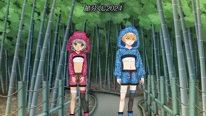 『節分くじ2024』