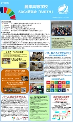 ＜SDGs×石鹸＞全国1位「高校生ボランティア・アワード2021」ポスター部門