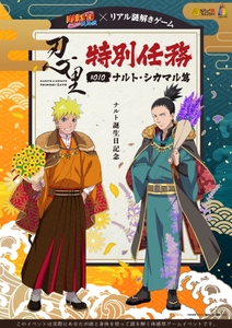 © 岸本斉史 スコット／集英社・テレビ東京・ぴえろ