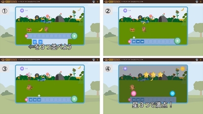 簡単な記号を用いたビジュアルプログラミングで学べる「コードモンキー／コードモンキーJr.」