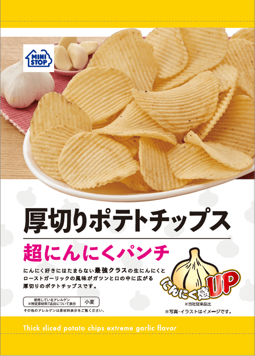厚切りポテトチップス 超にんにくパンチ