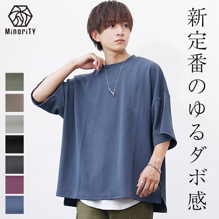 「肥満率31.7％」の時代に新提案！暑い夏も“体型カバー×快適”を叶える「ゆるT」がMinoriTYから登場