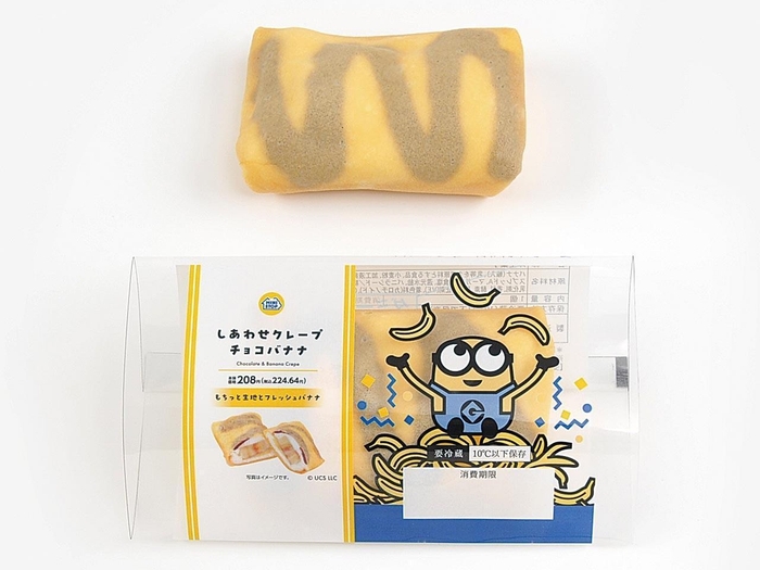 しあわせクレープチョコバナナ イメージ画像