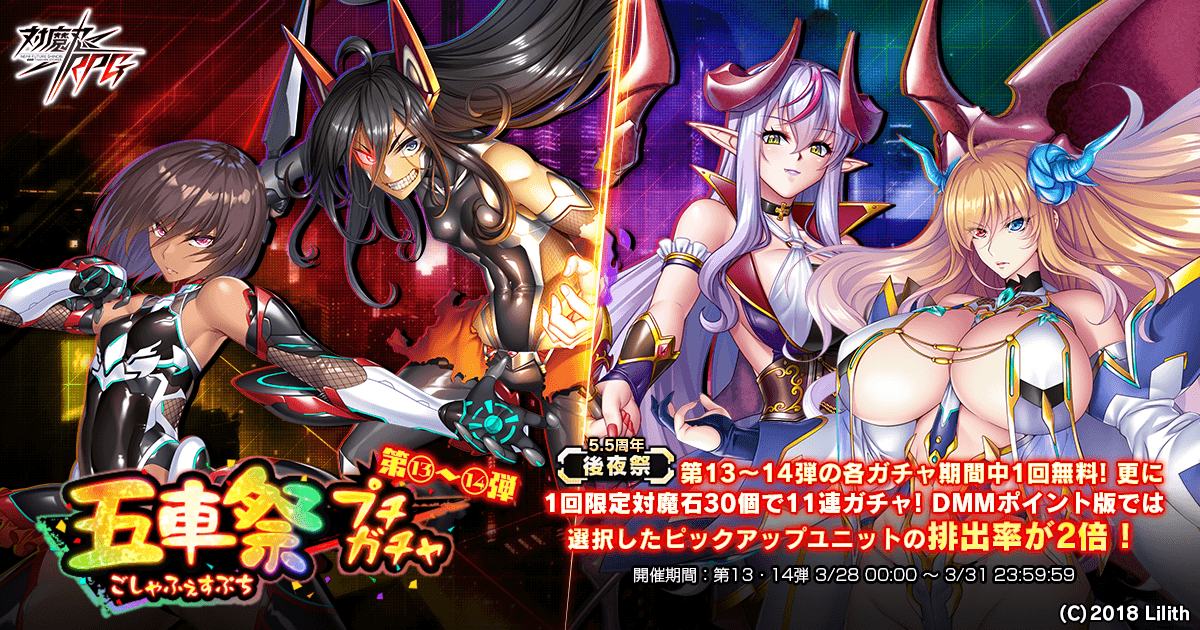 五車祭プチ13~14