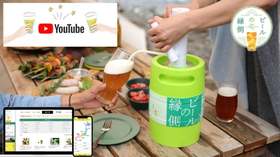 【本日15:00スタート！YouTubeオンラインイベント開催】