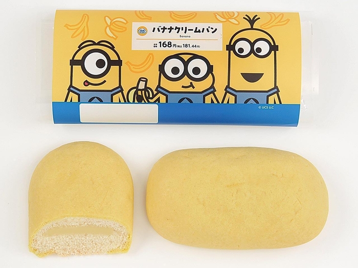 バナナクリームパン イメージ画像