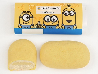 バナナクリームパン　イメージ画像