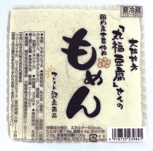 ▲ 地元企業とのオリジナル商品開発