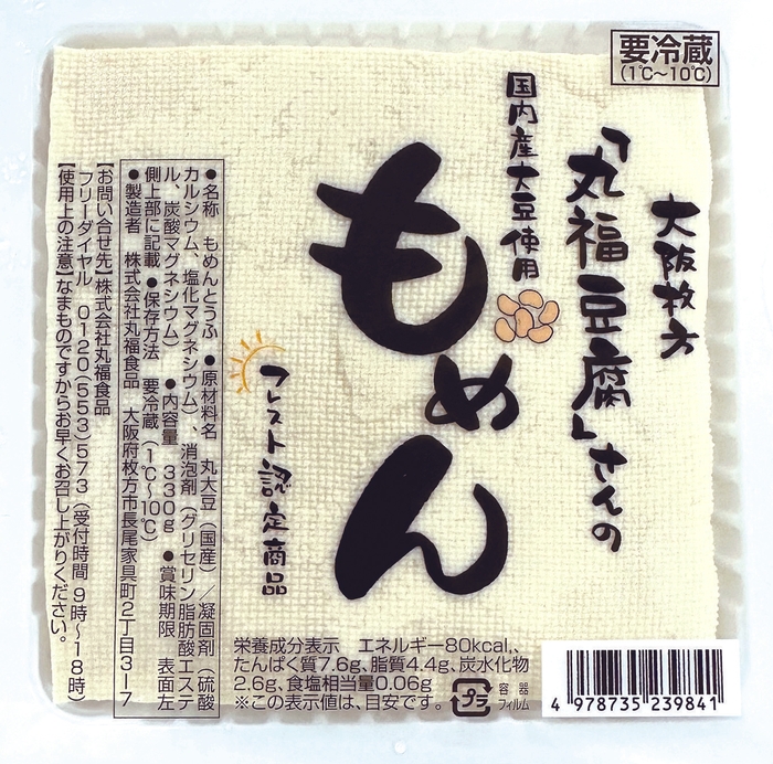 ▲ 地元企業とのオリジナル商品開発