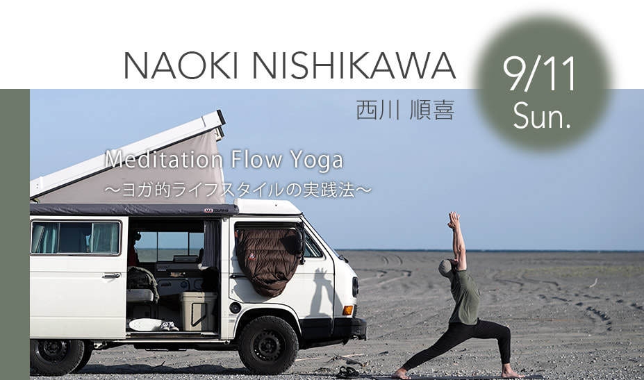 9月11日 西川 順喜