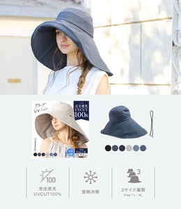 完全遮光＆UVCUT100% / 接触冷感 / 3サイズ展開 / あご紐付き