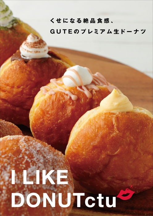 くせになる絶品食感