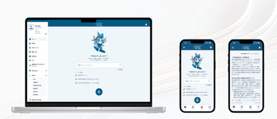 「KDU Mobile」AI機能の画面イメージ