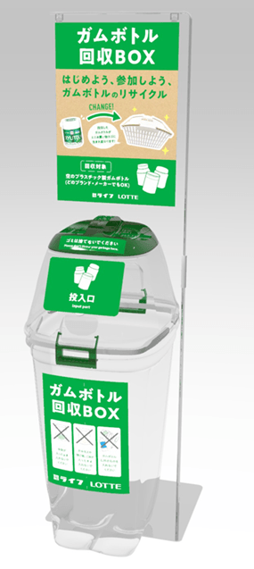 回収BOXイメージ