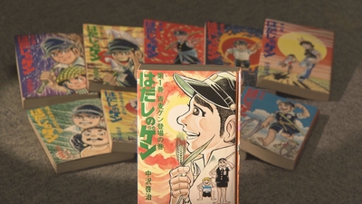 漫画「はだしのゲン」