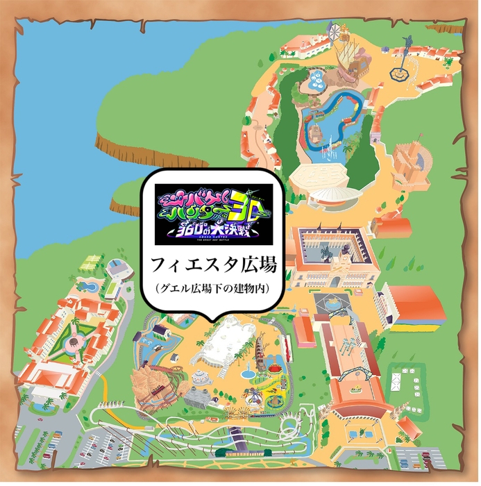 「オバケハンター3D ~360°の大決戦~」位置図