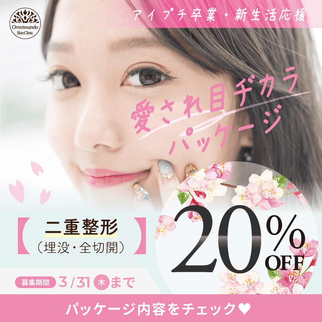 新しい自分で迎える新しい季節!新生活を始める貴女へ 「新生活応援パッケージ」提供決定!