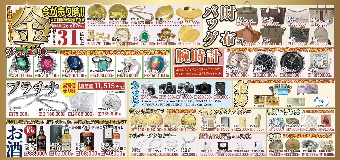 5月限定！100円銀貨10倍買取キャンペーン実施！ | 株式会社さすがや