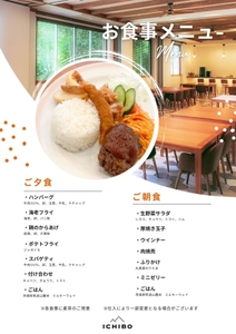 ハンバーグ、海老フライ、ポテトフライを盛り込んだお子様向けメニュー