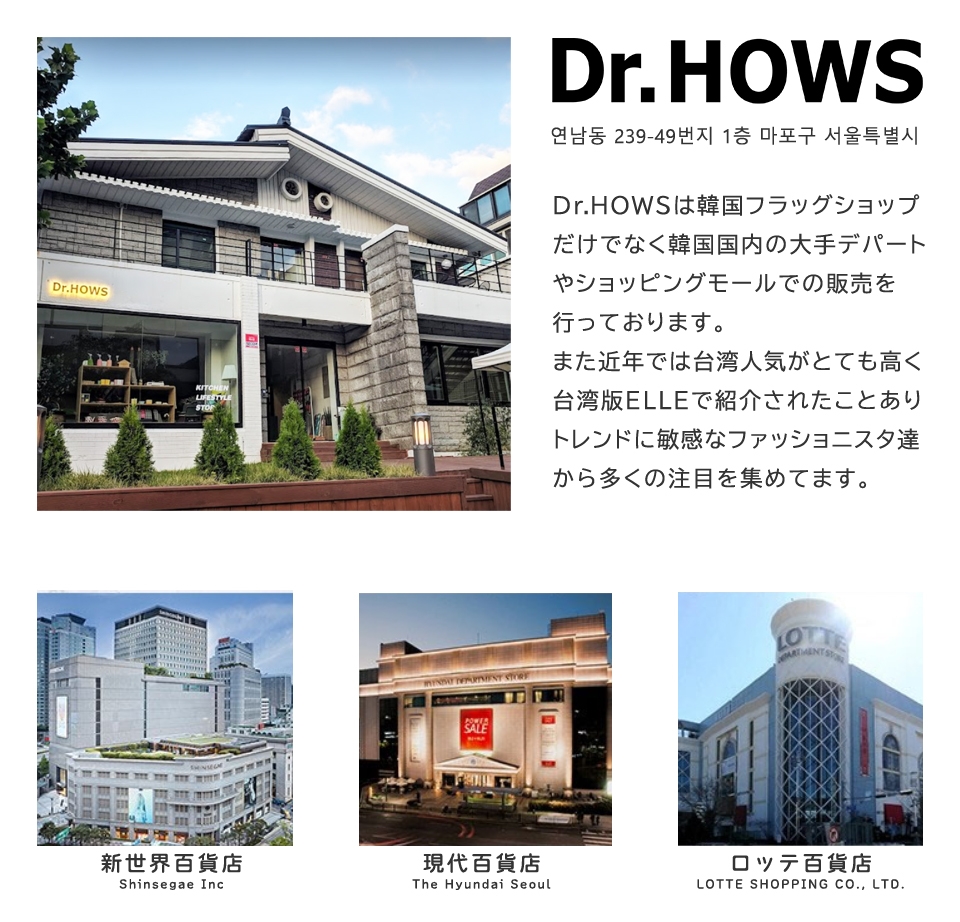 韓国フラッグショップと取り扱いデパート