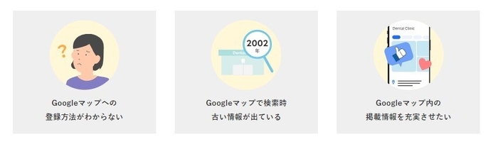 こんなお悩みはありませんか?