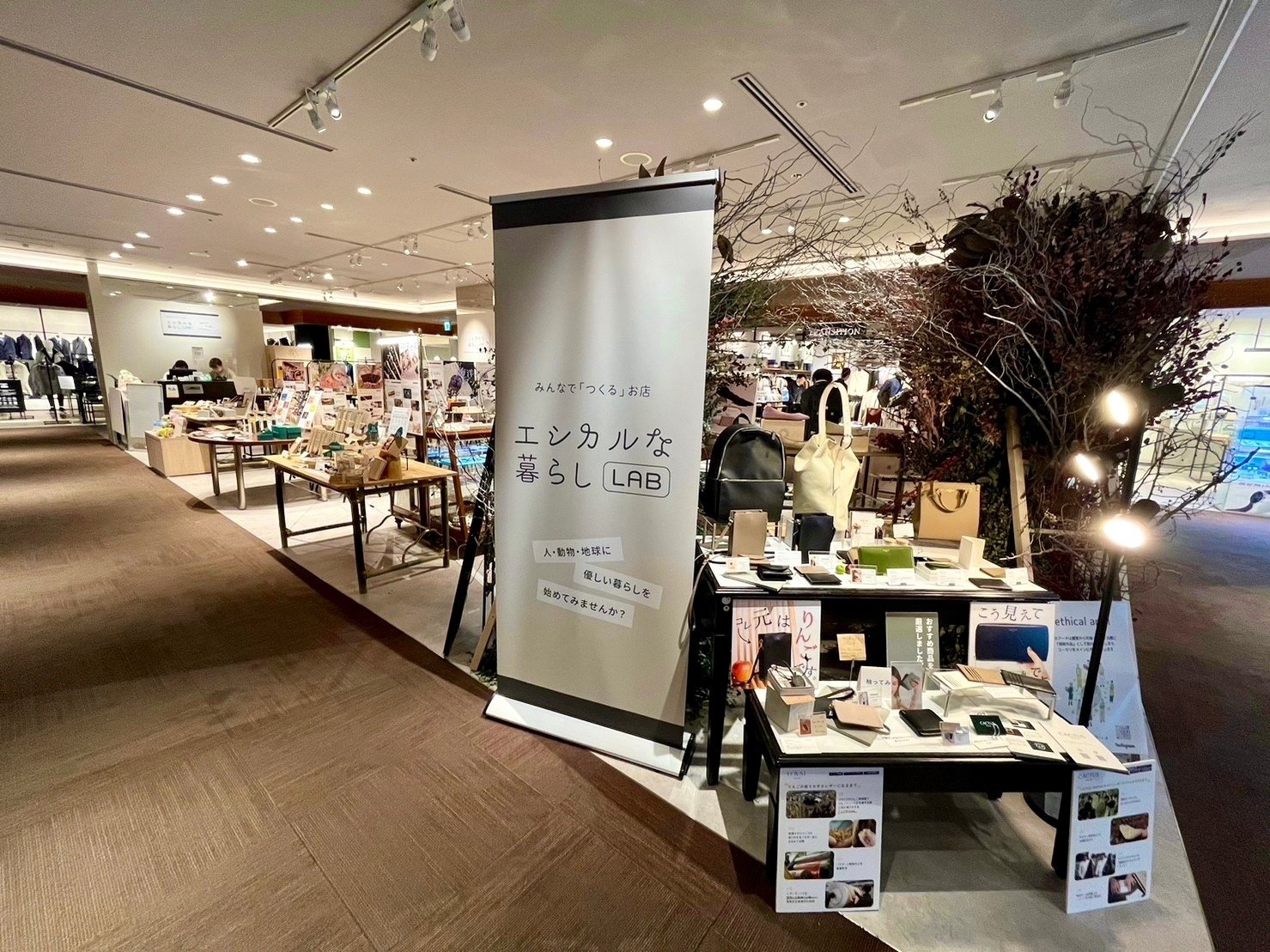 東京　有楽町店舗でも特別キャンペーンを実施します