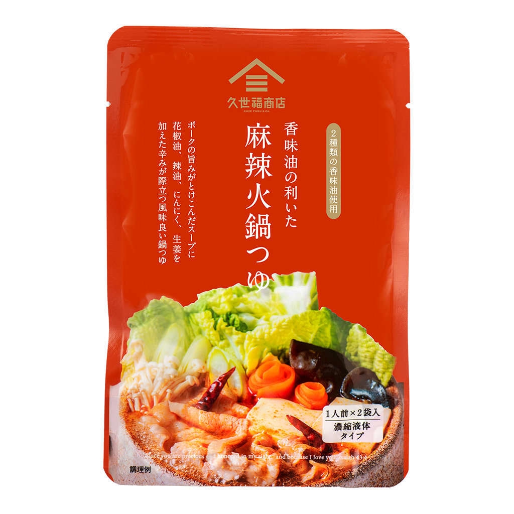 香味油の利いた麻辣火鍋つゆ:429円