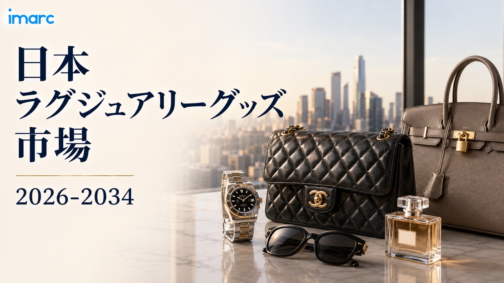日本高級品市場は2034年までに米ドル 53.9 十億に達し、CAGR 4.44%で成長すると予測されています。