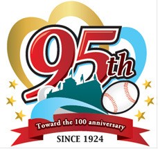 阪神甲子園球場が誕生95周年！ ～皆さまへの感謝の気持ちを込めて記念