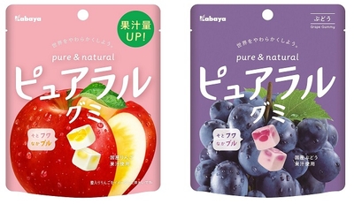 ピュアラルグミ