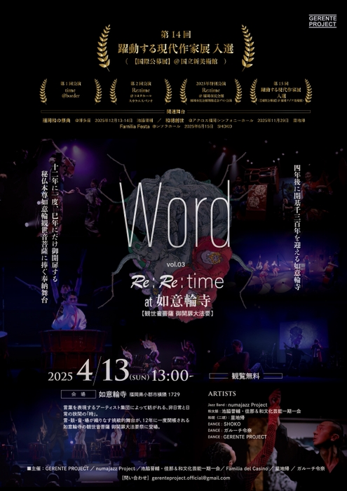 word vol.3 Re:Re:time