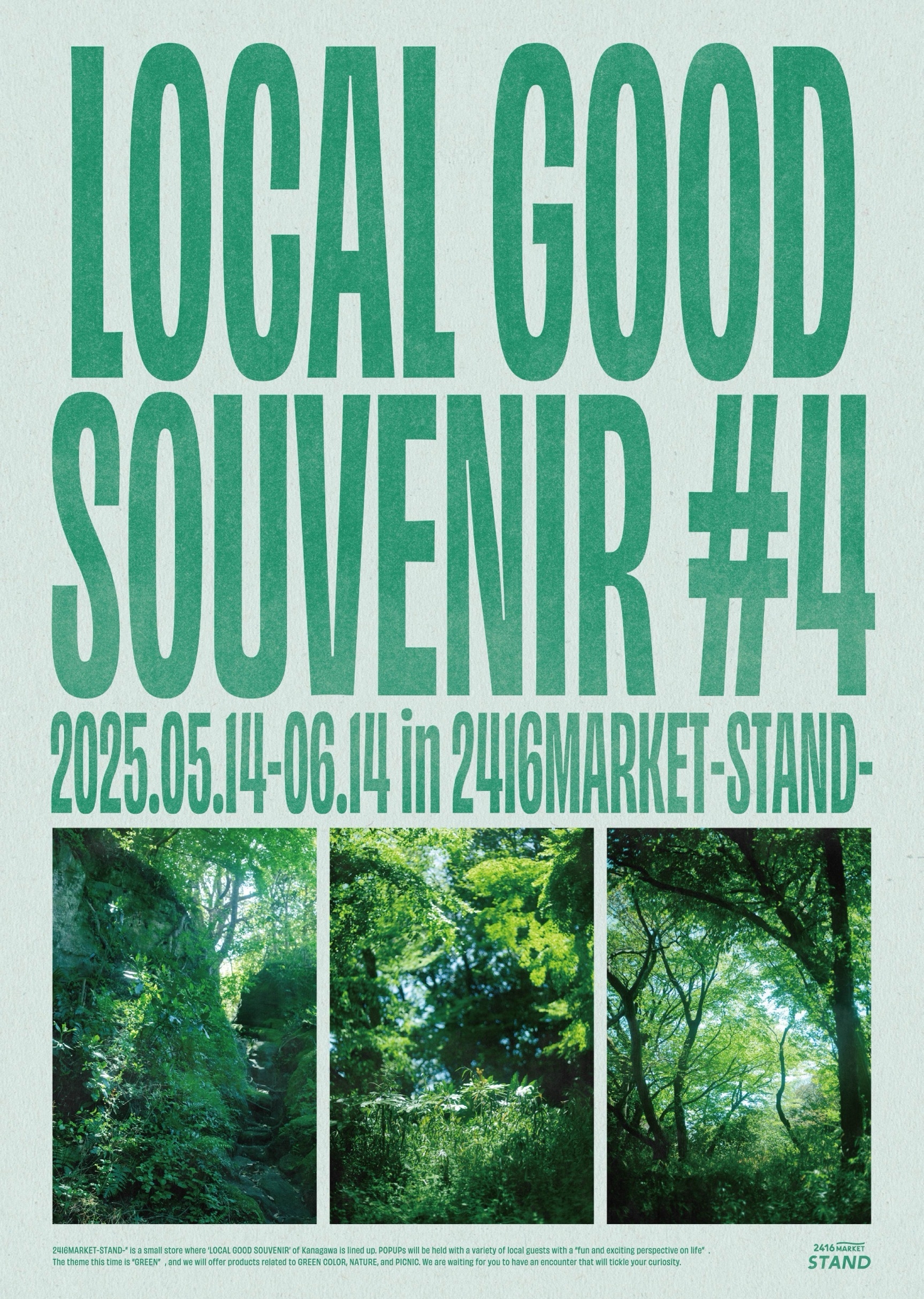 ニュウマン横浜6階「2416MARKET」にて「GREEN」をテーマにした期間限定POPUP＆1日限定ワークショップ開催【2025年5月14日（水）～6月14日（土）】