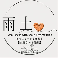 羊毛の縮みを解消！「羊毛スケール温存型防縮加工技術」を施した 繊維の受注販売を10月3日より開始