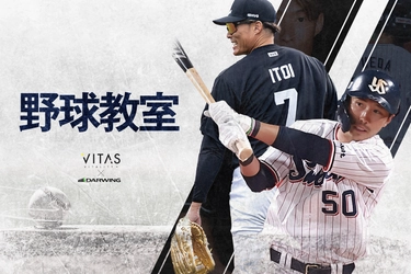 元プロ野球選手やチャンネル登録者数80万人超の野球YouTuberトクサンTVによる無料の「野球教室」を岡山県で開催決定！