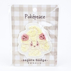 ポケピースのサガラ刺繍バッジ