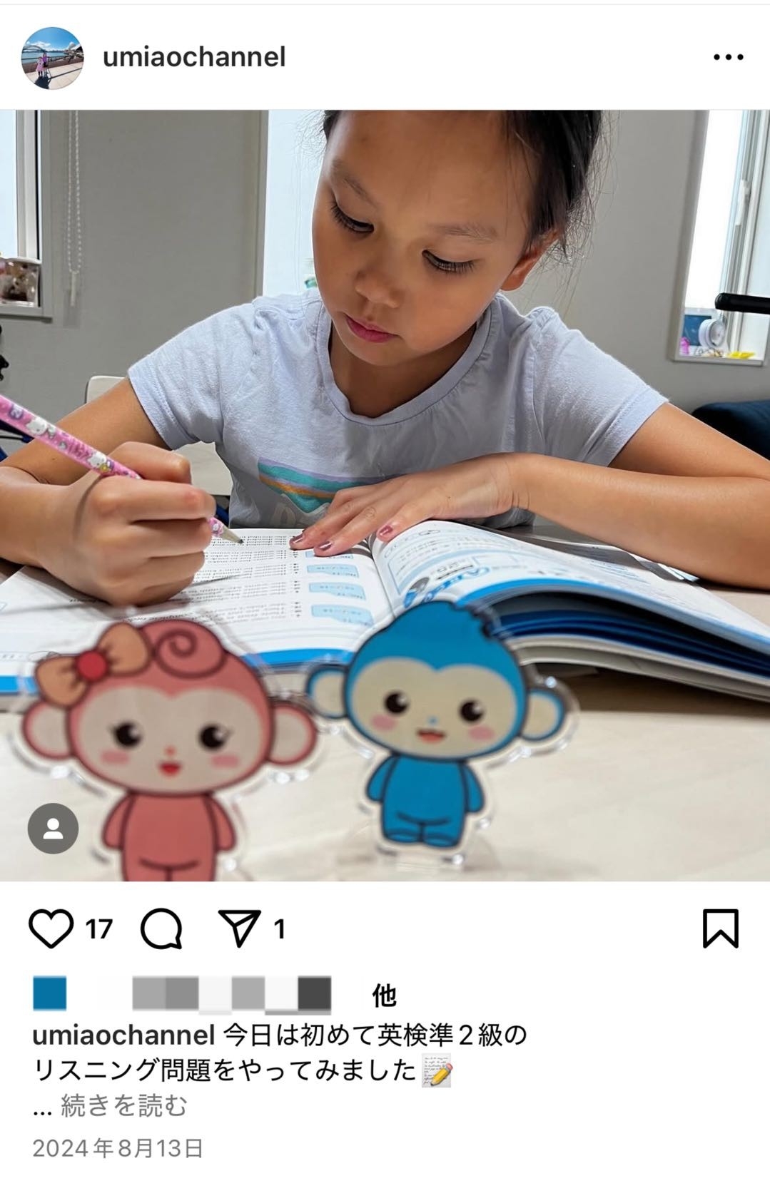 QQキッズアンバサー:umiao_channel様より