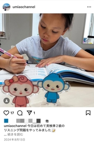 QQキッズアンバサー：umiao_channel様より