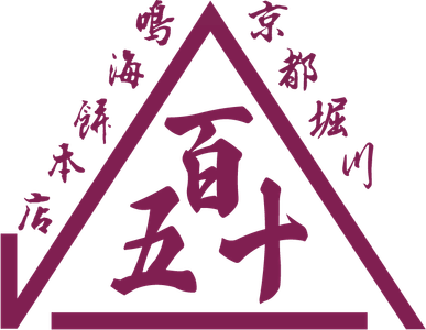 周年事業テーマである「√150」と弊社屋号である「山一」を意匠化