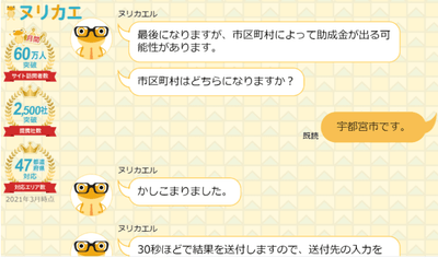 ヌリカエ