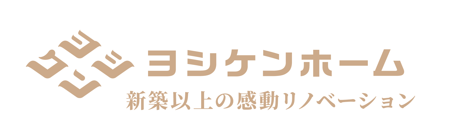 株式会社ヨシケン（ヨシケンホーム）