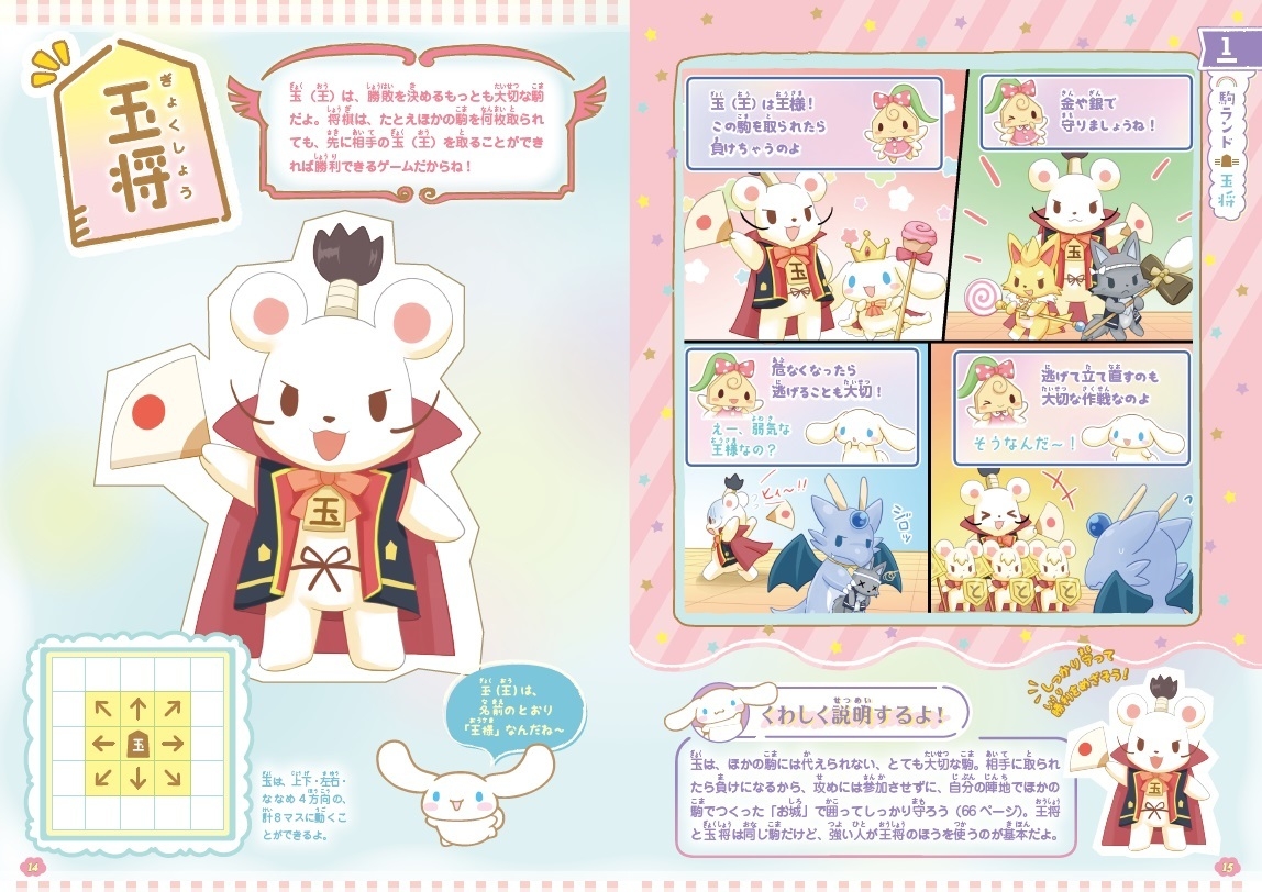 将棋の駒についてイラスト入りで詳しく説明